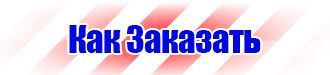 Информационные щиты с логотипом компании для стройплощадок в Тобольске купить