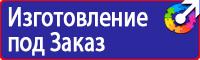 Дорожный знак предварительный указатель направлений в Тобольске