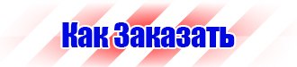 Дорожные знаки на синем фоне и на белом в Тобольске vektorb.ru