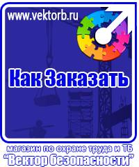 vektorb.ru Тематические стенды в Тобольске