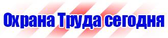 Журнал регистрации инструктажа по электробезопасности купить в Тобольске