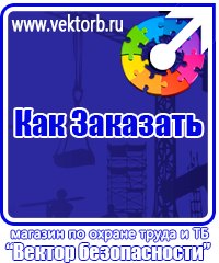 vektorb.ru Вспомогательные таблички в Тобольске