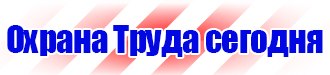 Журналы по охране труда которые должны быть в организации в Тобольске vektorb.ru