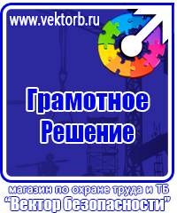 Щит пожарный открытый укомплектованный в Тобольске купить vektorb.ru